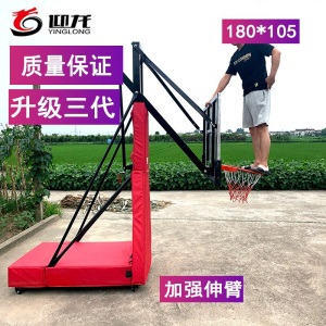 迎龙移动篮球架户外成人 室外可升降标准篮球架子家用篮球框青少年 室内