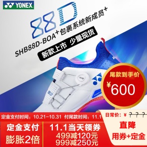 【致敬林丹李宗伟】2020新款 YONEX尤尼克斯羽毛球鞋男女减震yy运动鞋 SHB88D 白蓝