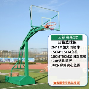 【送货上门】科洛普 篮球架户外成人标准款室内室外比赛移动式电动手动蓝球架子地埋式可扣篮