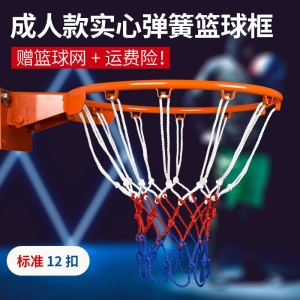 篮球板成人 篮球框室内投篮框筐迷你便携儿童成人投篮圈篮球圈