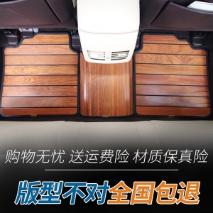 汽车实木脚垫宝马5系7系奥迪A6LA8L奔驰E300l保时捷豹卡宴路虎揽胜运动专用木地板木质脚垫保时