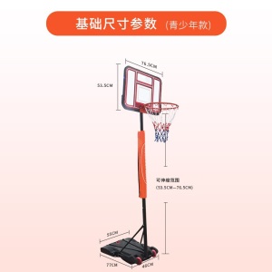 可移动篮球架户外 成人青少年儿童高度可调节升降标准家用篮球框架蓝球架子