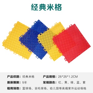悬浮地板室外篮球场运动拼装地垫幼儿园防滑塑胶跑道羽毛球场地垫