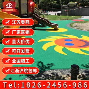 塑胶彩色颗粒EPDM室外地胶橡胶跑道地板幼儿园篮球场地坪地面材料