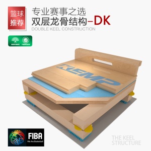 KEMP实木运动木地板篮球馆枫木羽毛球场枫桦木室内体育馆比赛专用木地板学校体育馆篮球场运动木地板