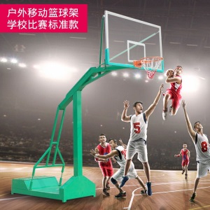 函翔（HANXIANG） 篮球架成人户外标准加厚加强比赛移动式室外蓝球架