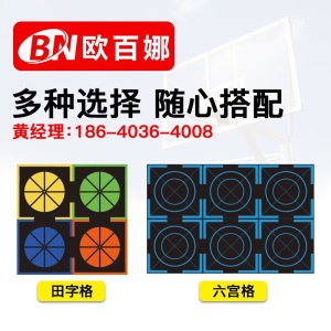 欧百娜篮球脚步训练垫家用静音步伐练习垫子定制儿童轮滑地胶冰壶PVC运动地板