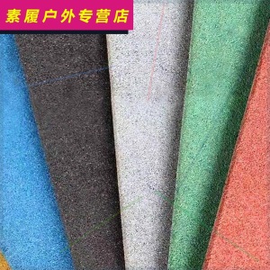 加厚橡胶地垫室外软胶垫庭院子地胶户外塑胶健身房室内缓冲地板减震垫幼儿园仿水仿滑仿摔游乐场安全橡胶垫子