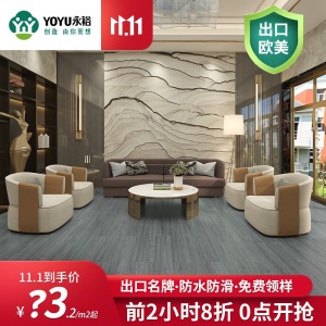 永裕石塑地板spc锁扣地板家用环保无醛木地板卧室强化复合石塑地板防水地板