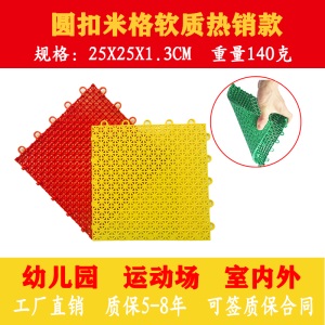悬浮地板幼儿园室外篮球场拼装地垫户外操场塑胶跑道防滑地垫轮滑