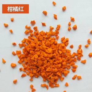 跑道施工环保型场地胶全国材料篮球国标新EPDM塑胶橡胶颗粒体育场