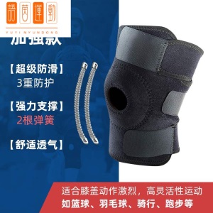 运功运动 户外健身登山骑行篮球专业足球弹簧加压护 黑色