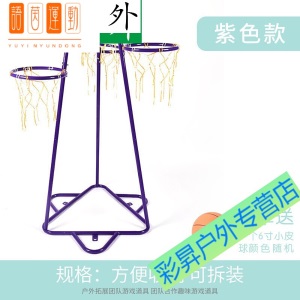 【好货】【新品上市】幼儿园儿童篮球架投篮框室内家用拆装式户外游戏多篮框投篮器玩具
