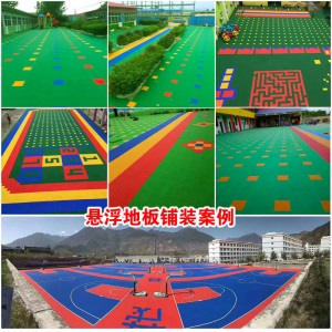 幼儿园悬浮地板户外运动篮球操场悬浮地垫幼儿园跑道地胶25*25CM