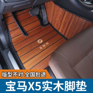 懒狼汽车实木脚垫宝马5系7系奥迪A6LA8L奔驰E300l保时捷豹卡宴路虎揽胜运动专用木地板木质脚垫
