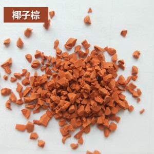跑道施工环保型场地胶全国材料篮球国标新EPDM塑胶橡胶颗粒体育场