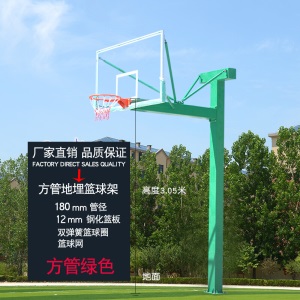 篮球架标准地埋式篮球框比赛学校单位室外圆管成人篮球架户外