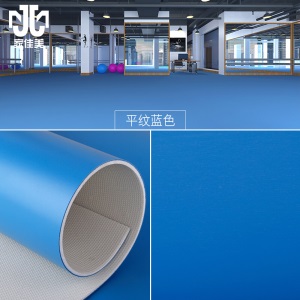 【品牌直营】舞蹈室运动地板PVC塑胶地板地板革地板胶健身房篮球馆街舞垫地胶