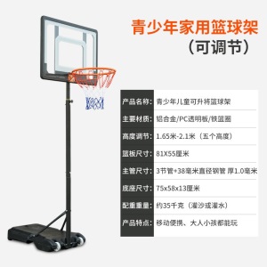篮球架成人升降可移动投篮架家用篮筐篮球框架室外投篮架室内青少年便携式家用户外儿童蓝球架