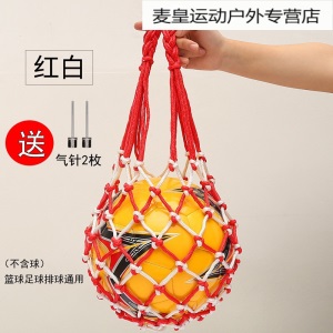 篮球袋 篮球网兜 篮球包足球网兜网袋运动训练收纳袋装篮球的袋子
