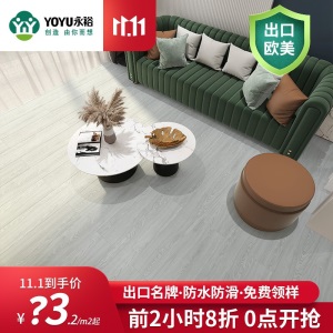 永裕石塑地板spc锁扣地板家用环保无醛木地板卧室强化复合石塑地板防水地板