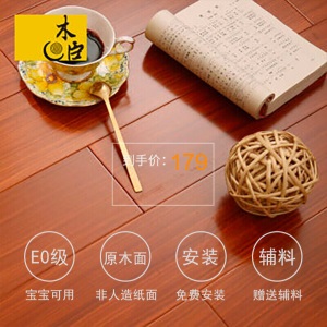 木臣多层实木复合木地板家用厂家直销柚木王E0级环保锁扣地暖15mm