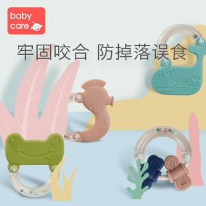 babycare婴儿手摇铃玩具0-1岁 新生儿宝宝安抚益智玩具牙胶可咬0-3-6-12个月