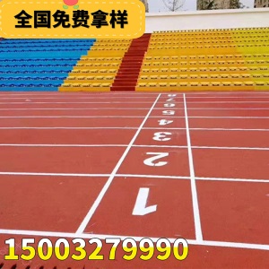 塑胶跑道弹性颗粒 运动场塑胶跑道学校防滑跑道 室外EPDM环保跑道