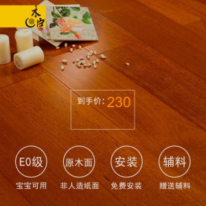 木臣多层实木复合木地板家用厂家直销柚木王E0级环保锁扣地暖15mm