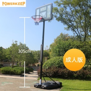 powerkeep儿童篮球架成人户外家用可移动室内青少年学校篮球架可升降标准篮球框室外训练标准高度