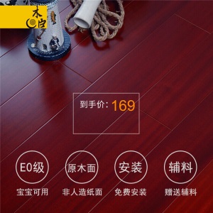 木臣多层实木复合木地板家用厂家直销柚木王E0级环保锁扣地暖15mm