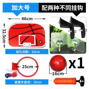 梦多福 篮球框 墙挂 免打孔悬挂式篮球架 儿童墙壁吊挂宿舍家用篮球框 室内成人宝宝投篮玩具篮筐 中号（一球+气筒+两种挂钩）