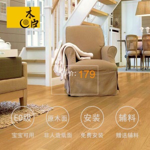 木臣实木复合木地板橡木家用多层三层厂家直销E0级环保锁扣地暖15mm