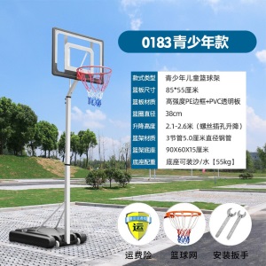 篮球架儿童户外 室内投篮架家用可升降篮筐落地式运动户外亲子大篮球框