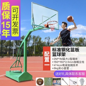 移动篮球架户外成人地埋学校比赛标准落地式室外篮球架家用训练