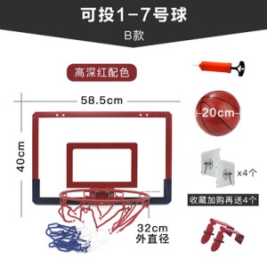 篮球框墙挂成人免打孔宏登宿舍篮球架扣篮挂式篮板室内外投篮筐免打孔悬挂板 A款高深红+直角钩+4个无痕钩