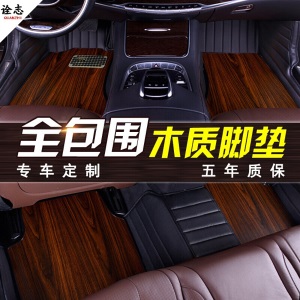 汽车全包围路虎揽胜Q5L奥迪A6L途锐Q7保时捷卡宴X5宝马5系X3系X6系木地板实木脚垫保时捷卡宴 专车定制-木纹 路虎揽胜运动版 发现神行 极光星脉