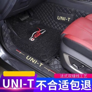 适用长安UNI-T脚垫全包围 20款长安unit引力改装专用丝圈汽车脚垫