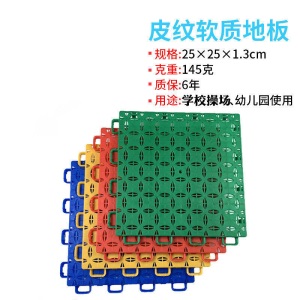 悬浮地板幼儿园室外防滑地垫户外学校篮球运动场式拼装