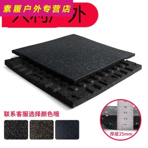 健身房室内橡胶地垫 家用环保隔音橡胶地垫健身房器械减震垫防震垫室内外加厚橡胶地板