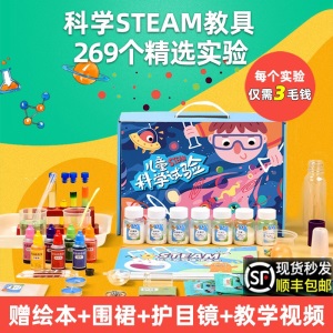 胖胖龙 儿童益智玩具 趣味科学小实验套装 男孩女孩生日礼物 steam教育手工diy化学研究实验箱