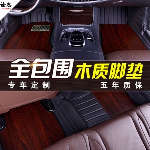 汽车全包围路虎揽胜Q5L奥迪A6L途锐Q7保时捷卡宴X5宝马5系X3系X6系木地板实木脚垫保时捷卡宴 专车定制-木纹 路虎揽胜运动版 发现神行 极光星脉
