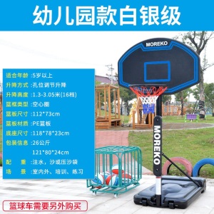 MOREKO幼儿园篮球架小孩培训可升降儿童训练可移动成人青少年球架