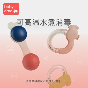 babycare婴儿手摇铃玩具0-1岁 新生儿宝宝安抚益智玩具牙胶可咬0-3-6-12个月