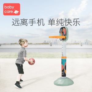 babycare儿童篮球架室内家用升降篮球框宝宝球类玩具投篮架宝宝户外运动健身玩具