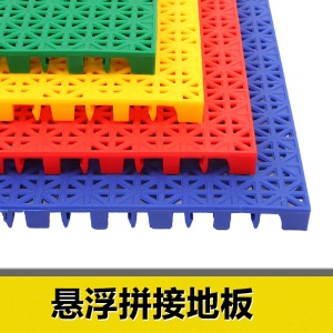 幼儿园悬浮地垫户外悬浮式拼装地板篮球场操场室外塑料地胶塑胶