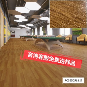 荣彩 PVC运动地板革室内羽毛球地胶乒乓球场健身房用pvc塑胶地垫地板胶 橙色