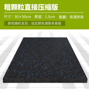 林印 健身房橡胶地垫运动地胶哑铃杠铃防滑减震防砸缓冲隔音地板健身地垫