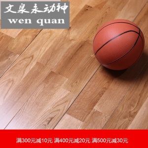 【京选好物】篮球木地板篮球场馆学校体育场馆运动实木地板