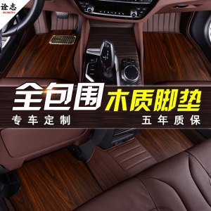 汽车全包围路虎揽胜Q5L奥迪A6L途锐Q7保时捷卡宴X5宝马5系X3系X6系木地板实木脚垫保时捷卡宴 专车定制-木纹 路虎揽胜运动版 发现神行 极光星脉